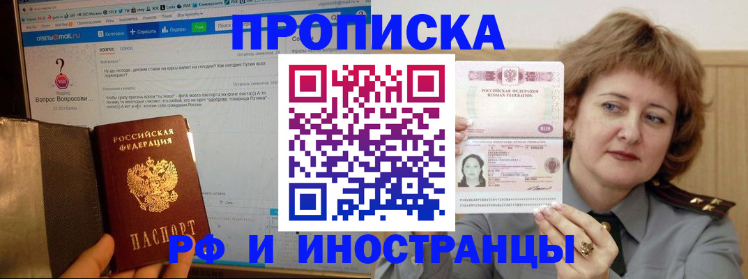временная регистрация адрес в Нефтекумске