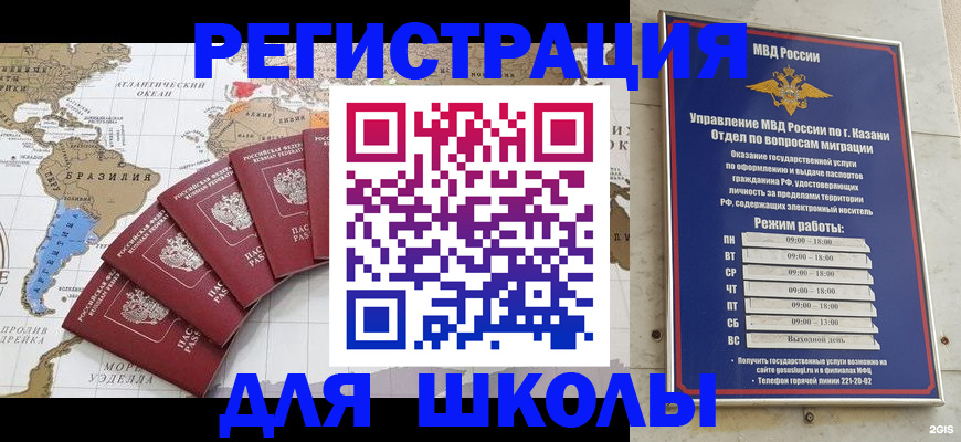 прописка паспорт в Нефтекумске