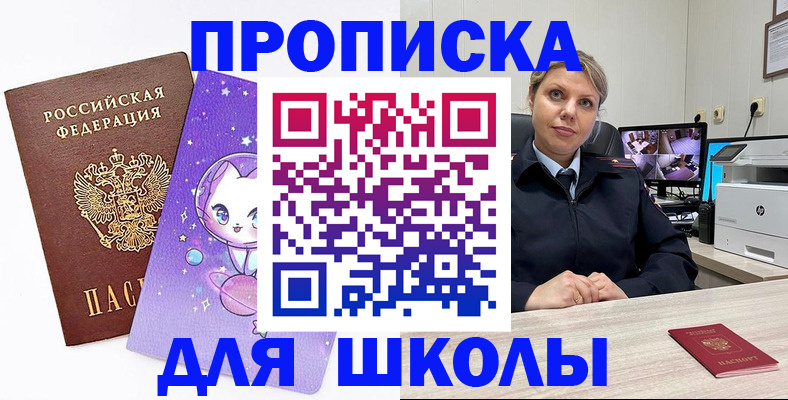 прописка паспорт в Нефтекумске