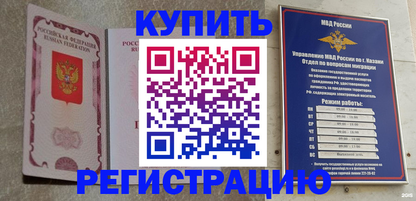 прописка ребенка в Нефтекумске