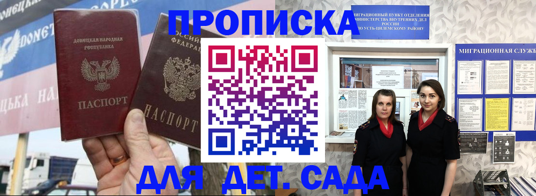 временная регистрация для школы в Нефтекумске