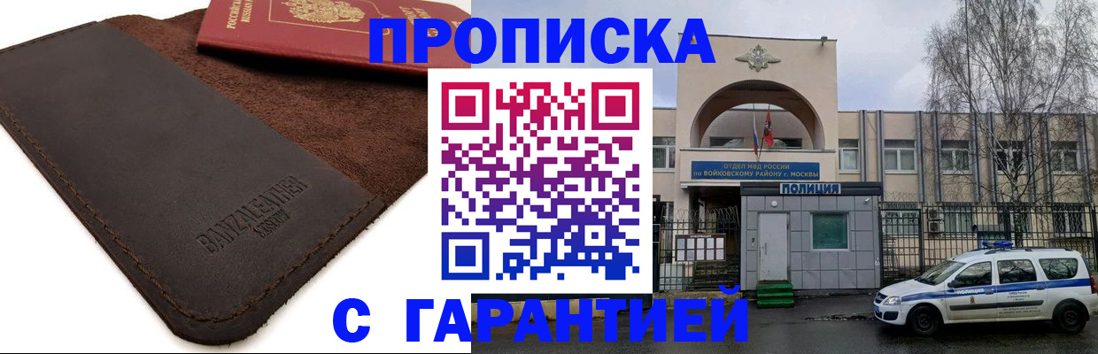 прописка для военкомата в Нефтекумске