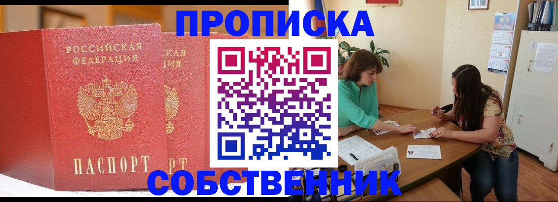 найти адрес прописки в Нефтекумске